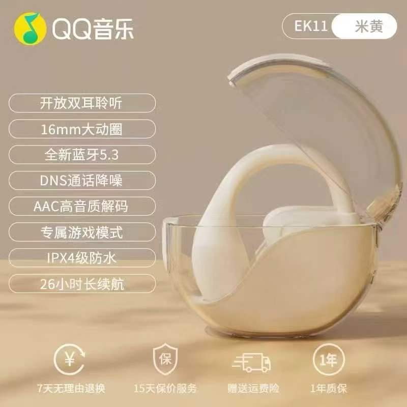 QQ Music KE11 Bluetooth Earphones Arrived 1100 PCS