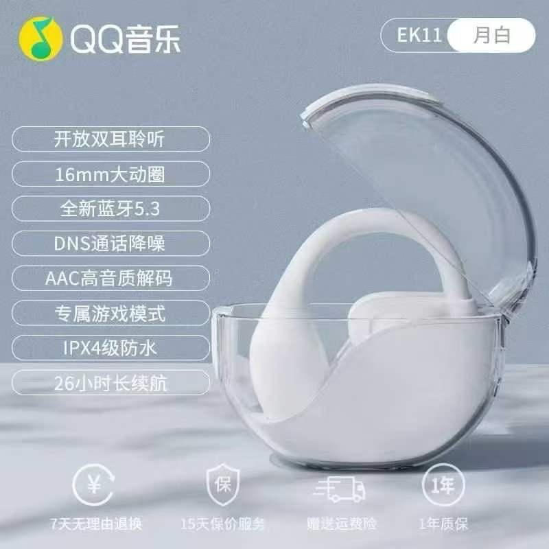 QQ Music KE11 Bluetooth Earphones Arrived 1100 PCS