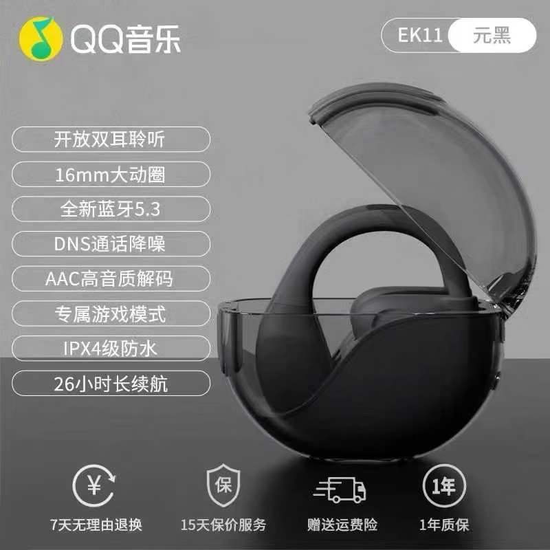 QQ Music KE11 Bluetooth Earphones Arrived 1100 PCS