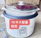 Export foreign trade rice cooker, 220v European standard, with steamer