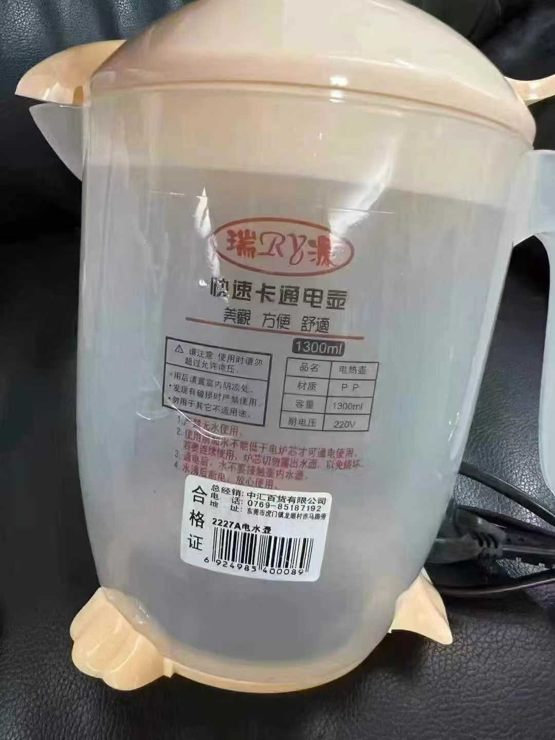 Electric kettle