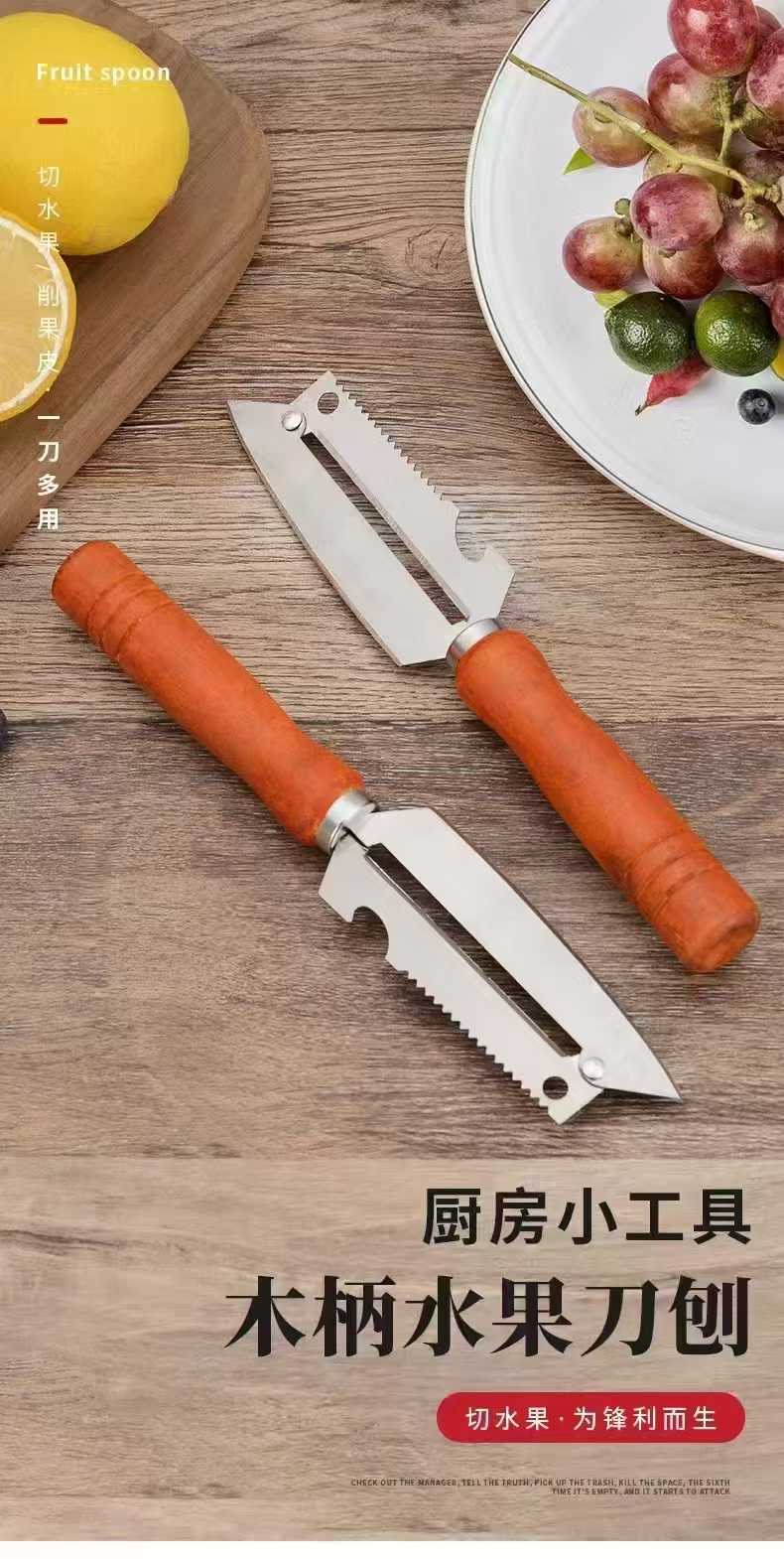 Multi-use vegetable peeler