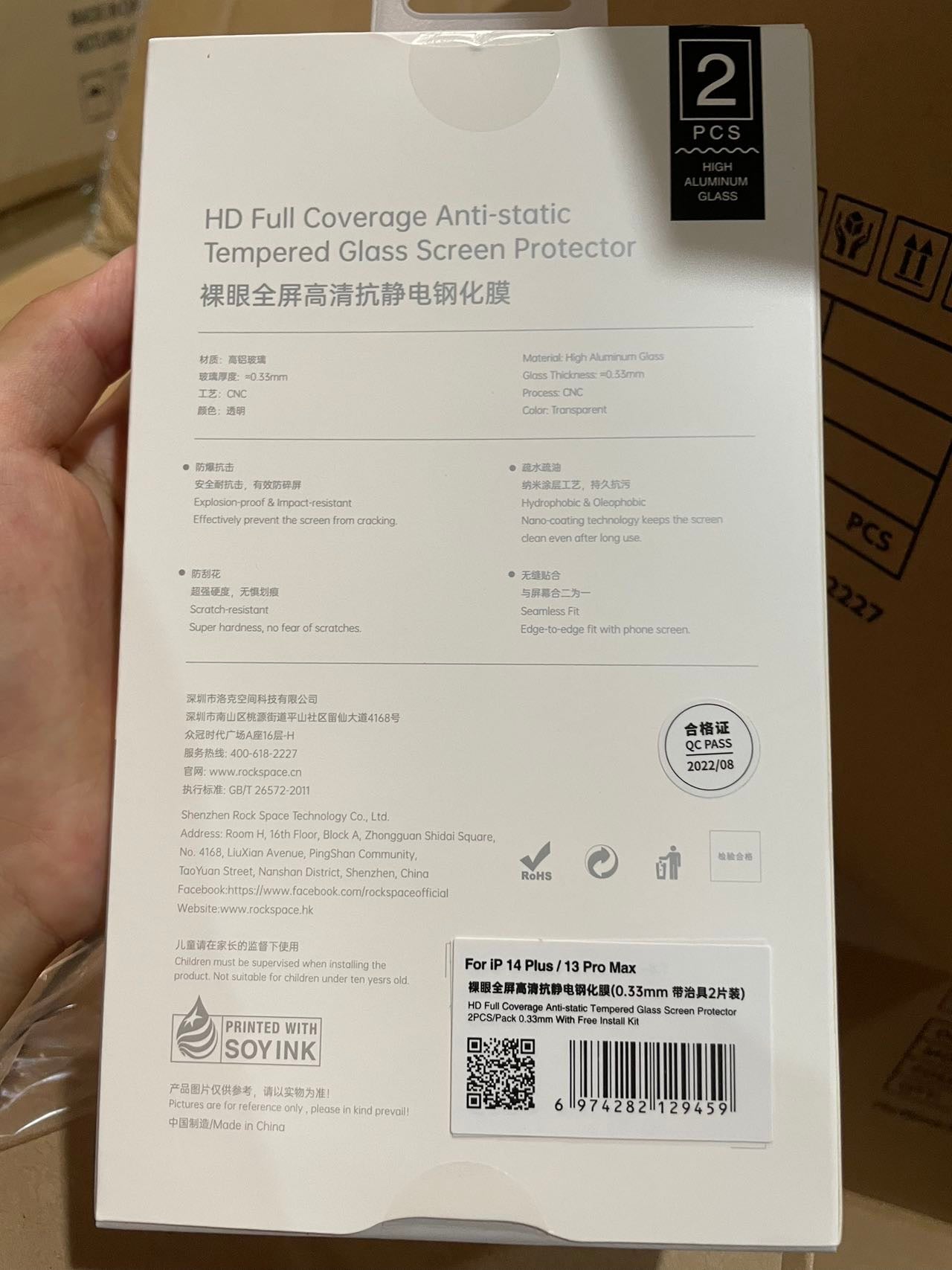 iphone 14 Plus naked eye full screen high-definition anti-static tempered film (0.33mm, 2 pieces)