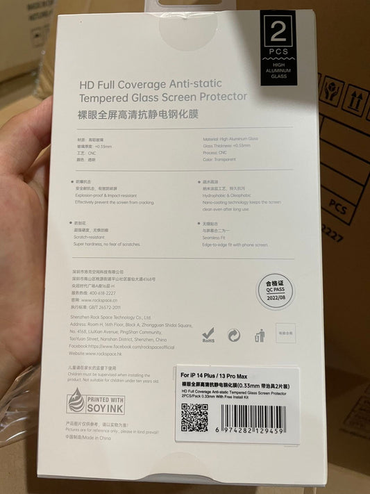iphone 14 Plus naked eye full screen high-definition anti-static tempered film (0.33mm, 2 pieces)